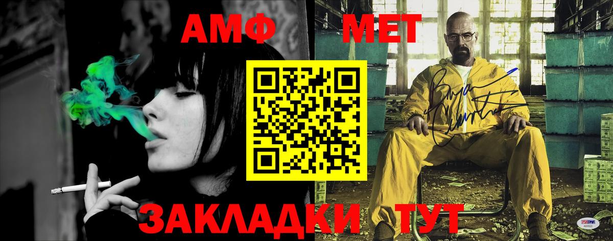 Amphetamine Розовый Рославль