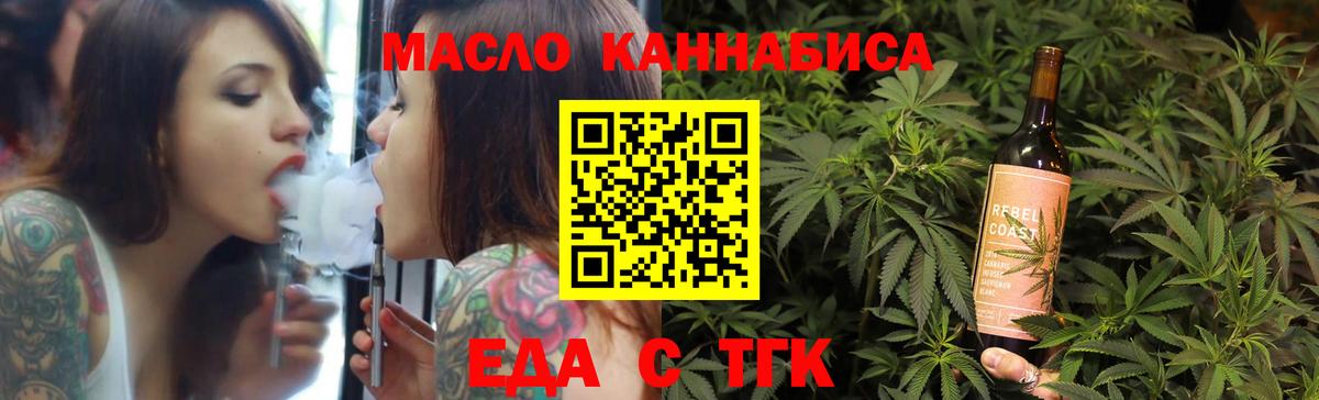 Cannafood марихуана  Вход с VPN  Рославль 
