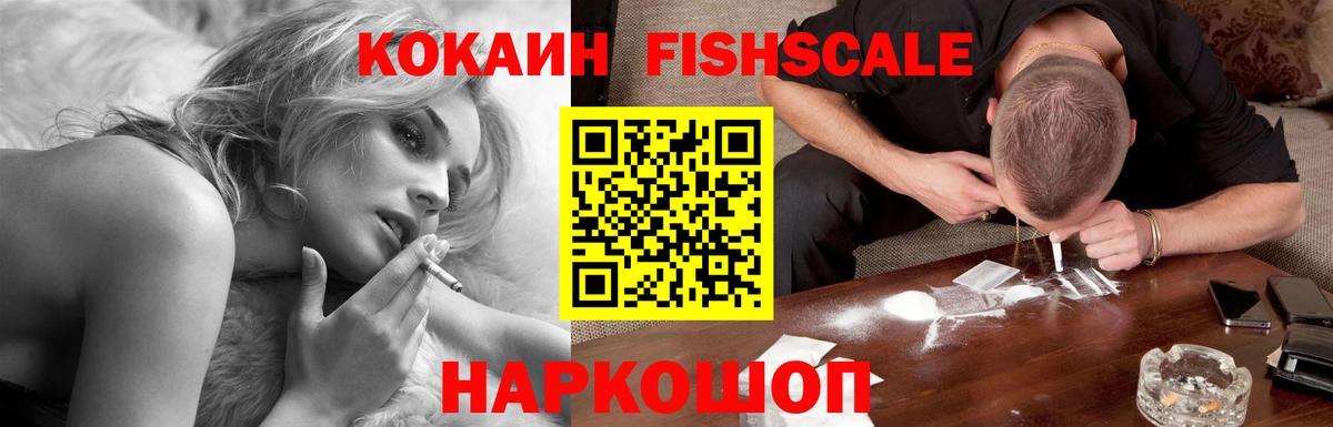 COCAIN 98%  Вход с VPN  Рославль  Cocaine 98% 