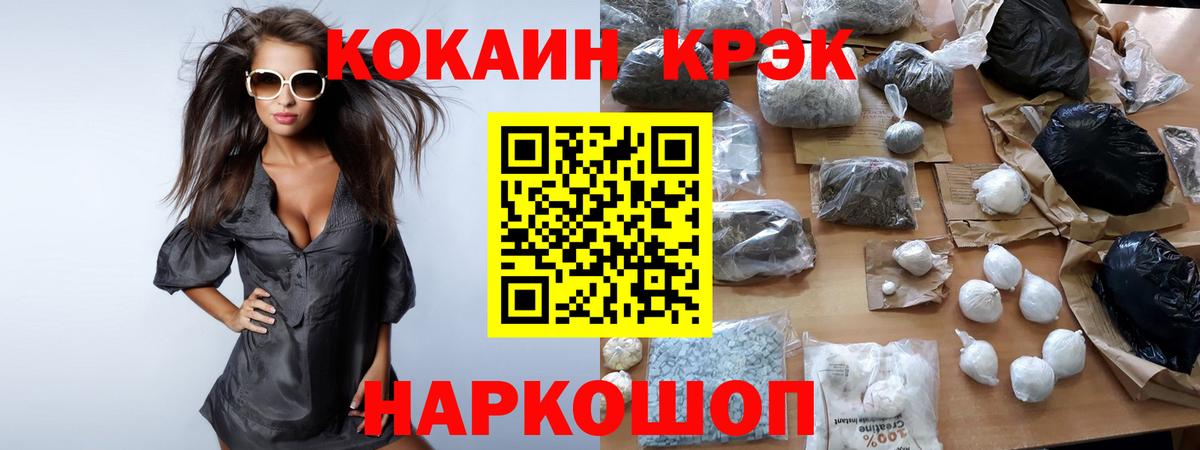 КОКАИН 98% Рославль