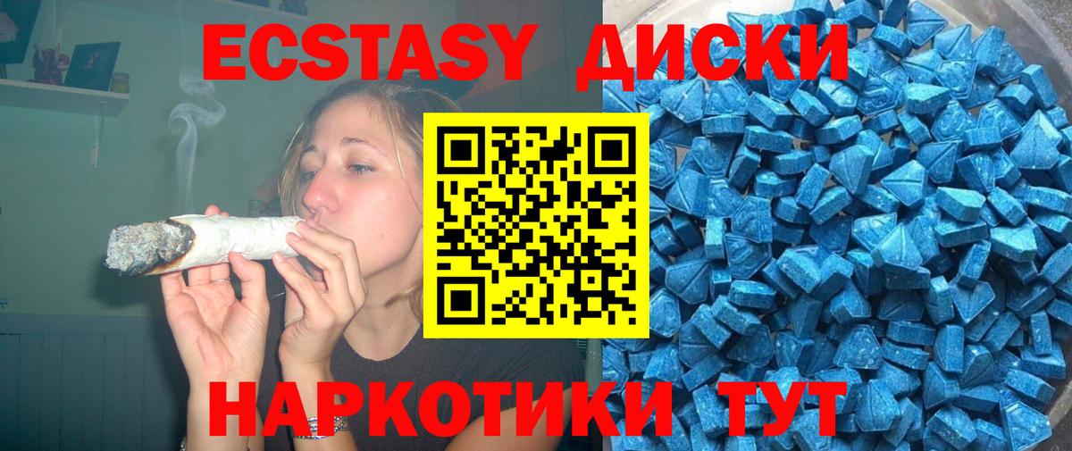Ecstasy XTC  ЭКСТАЗИ  Вход с VPN  Рославль  Ecstasy бентли 