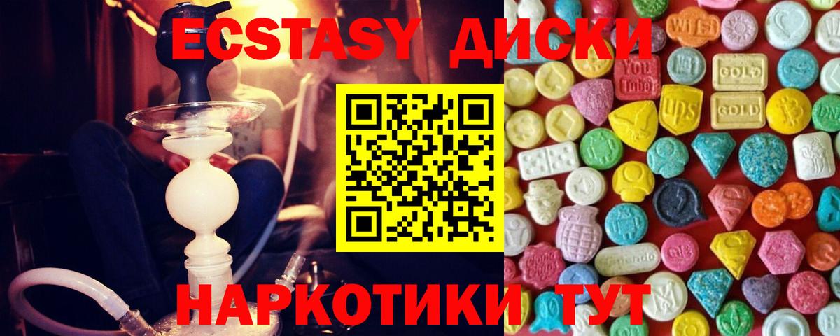 Экстази 250 мг Рославль