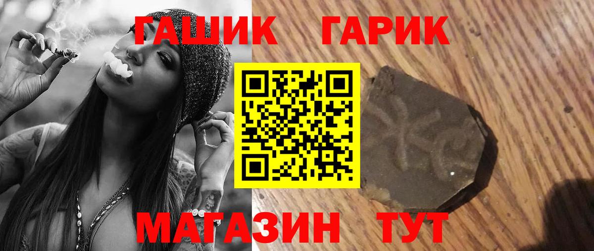 Гашиш убойный Рославль