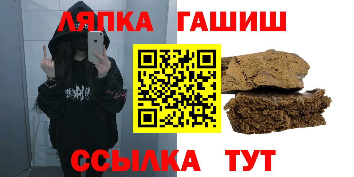 Гашиш Cannabis  ГАШ 40% ТГК  Рославль  Вход с VPN 