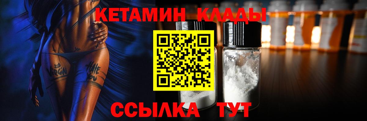 Кетамин ketamine Рославль