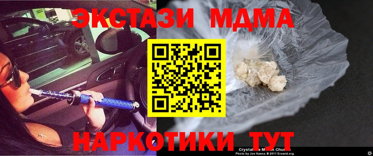 Рославль  МДМА Molly  Вход с VPN 