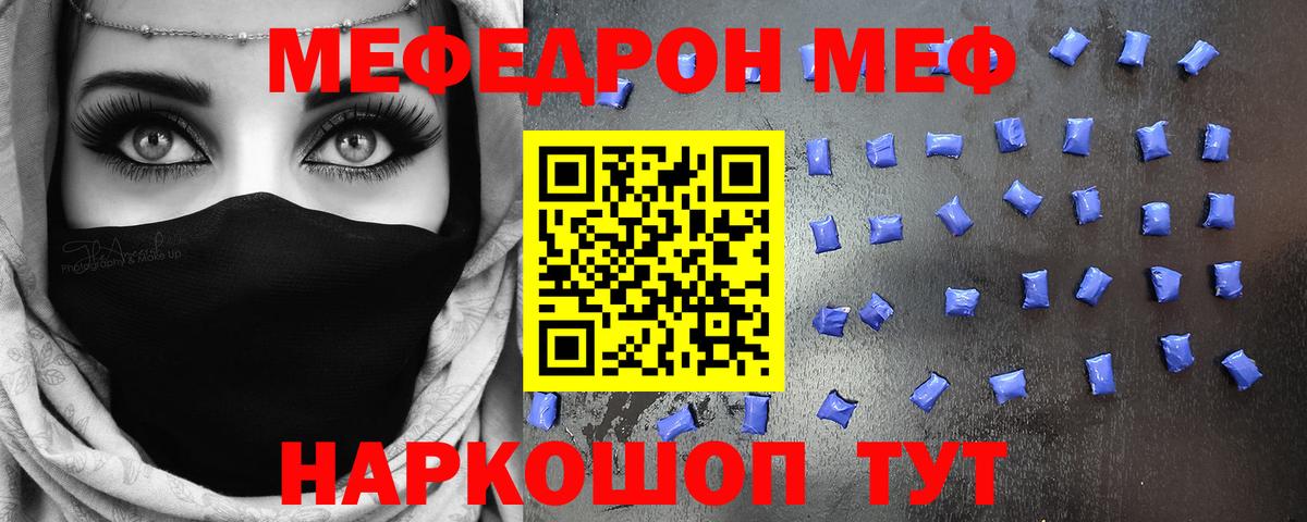 hydra вход  Меф mephedrone  Вход с VPN  Рославль  МЯУ-МЯУ 4 MMC 