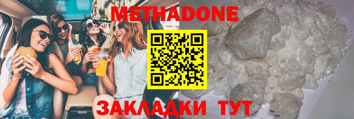 Рославль  МЕТАДОН мёд  МЕТАДОН methadone  Вход с VPN 