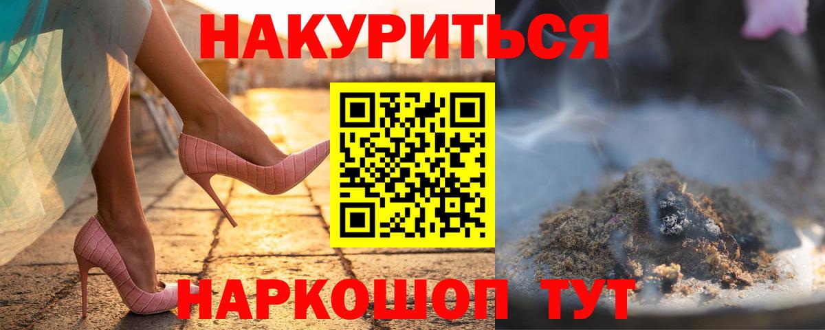 Канабис Ganja Рославль